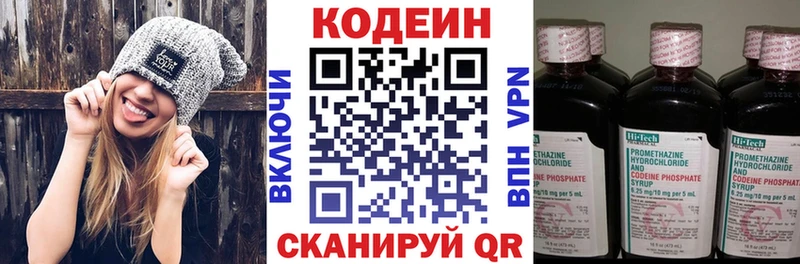 ссылка на мегу зеркало  Яранск  Кодеиновый сироп Lean Purple Drank 