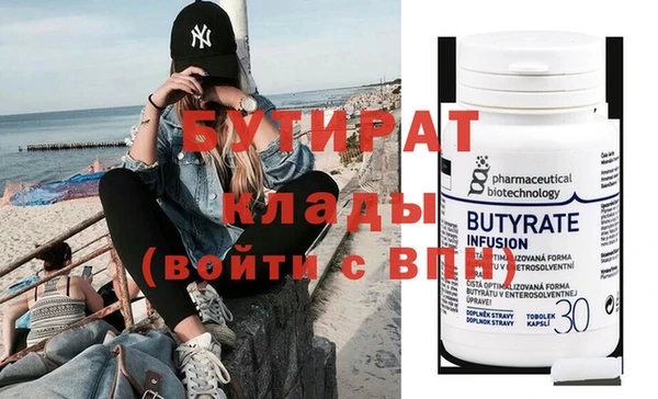 бутират Гусиноозёрск