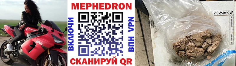 МЯУ-МЯУ mephedrone  Яранск 