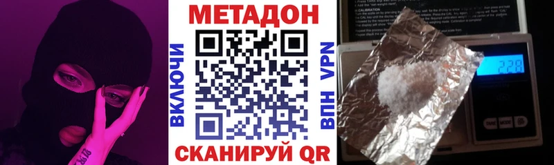 Метадон белоснежный  гидра ССЫЛКА  Яранск 